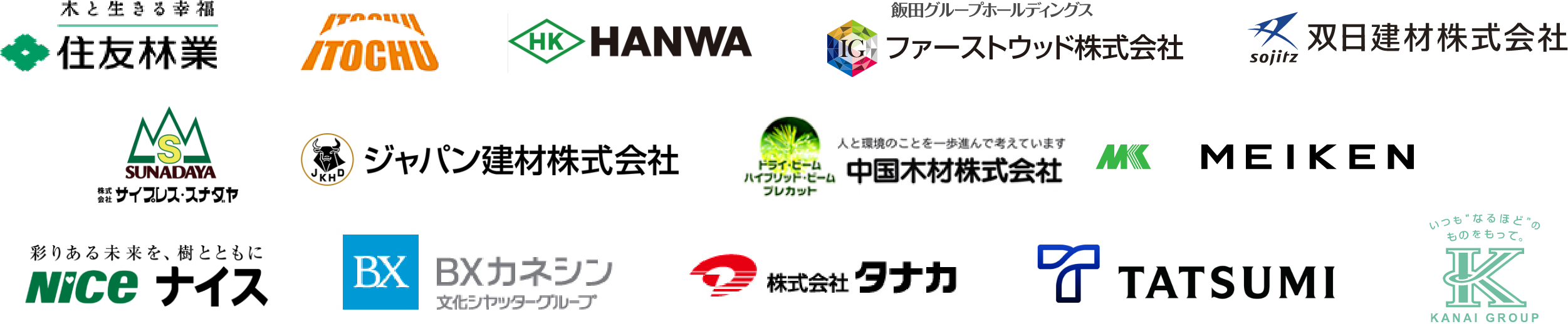 主な仕入れ先のロゴ一覧