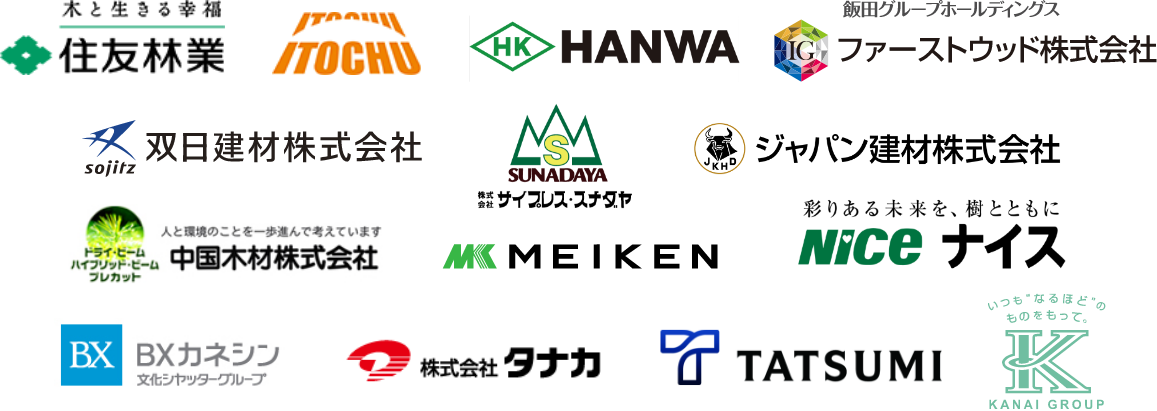 主な仕入れ先のロゴ一覧